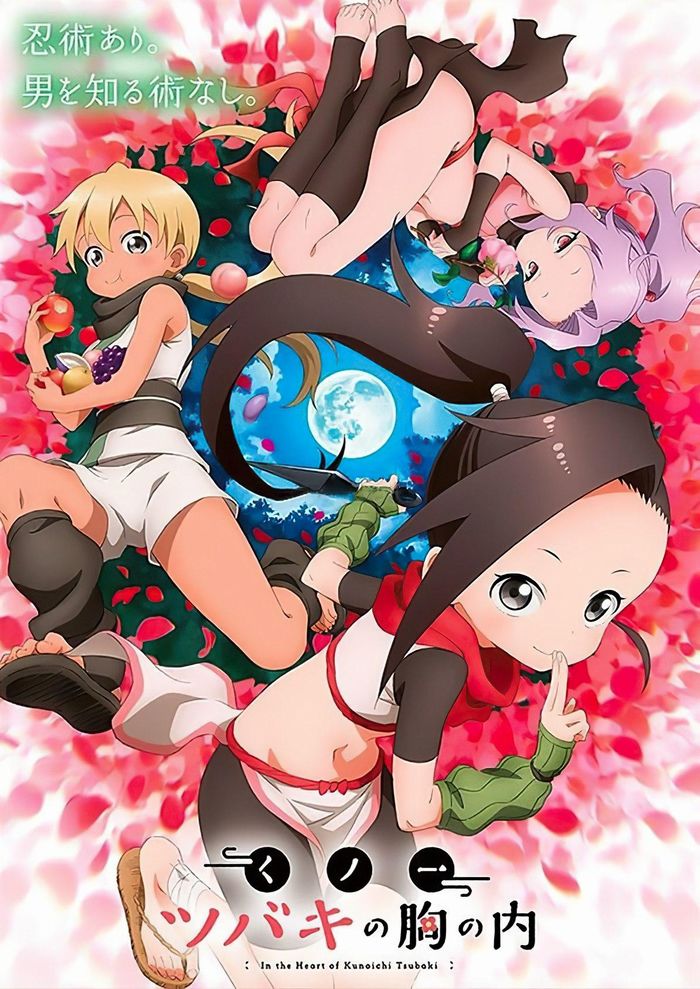 In the Heart of Kunoichi Tsubaki In the Heart of Kunoichi Tsubaki